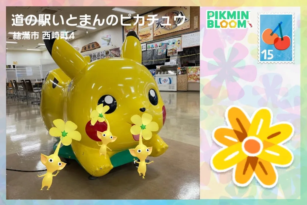 道の駅いとまんのピカチュウ