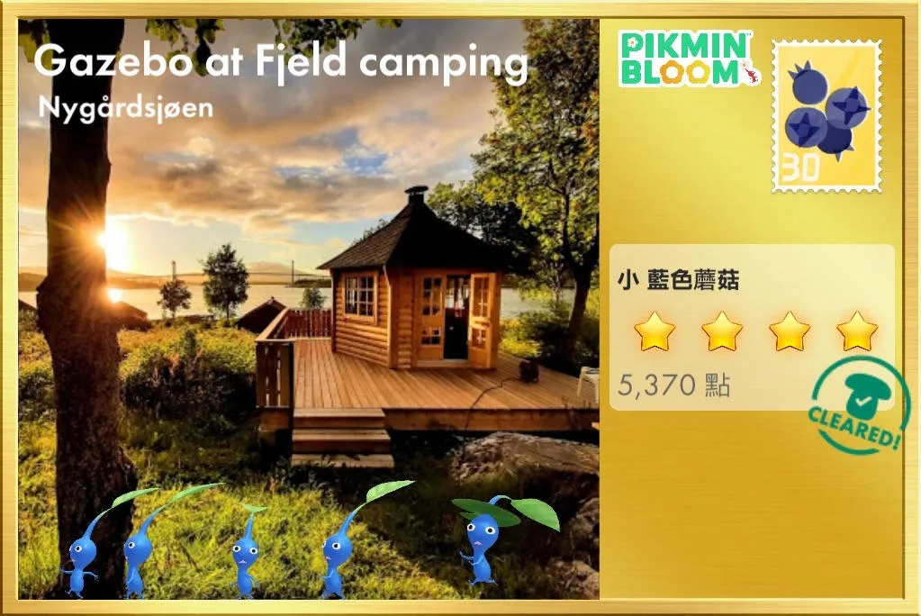 Gazebo at Fjeld camping