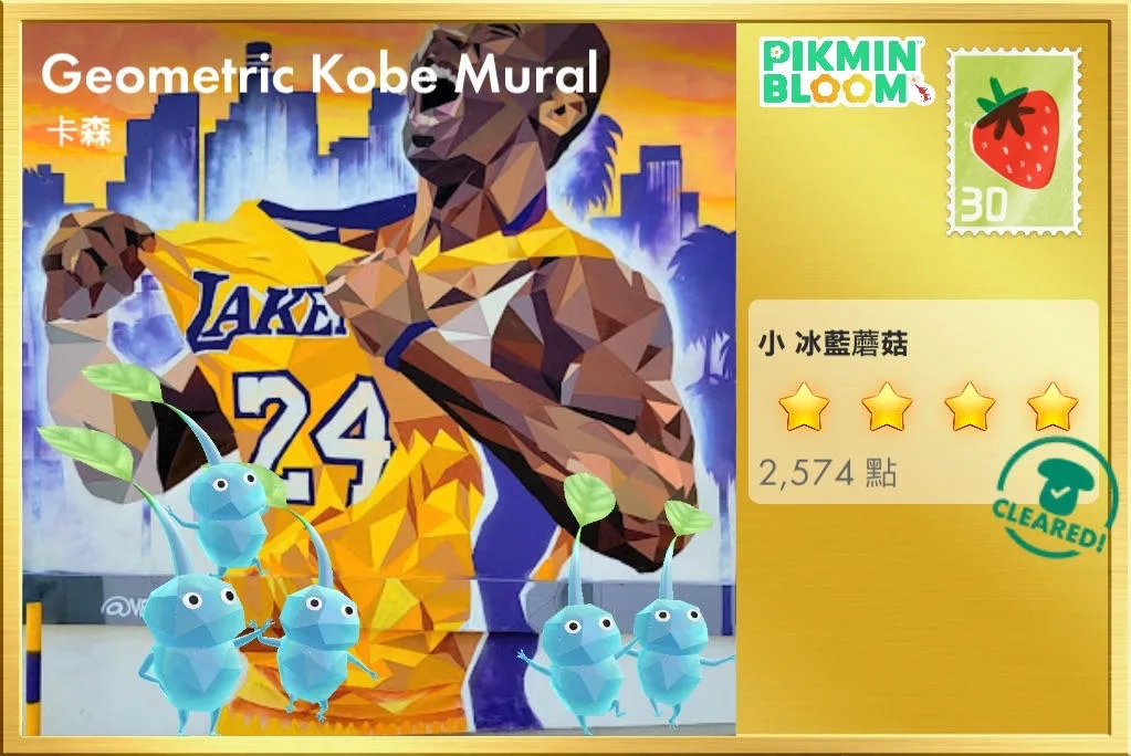 Geometric Kobe Mural