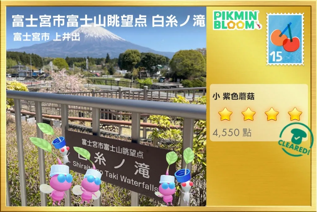 富士宮市富士山眺望点 白糸ノ滝