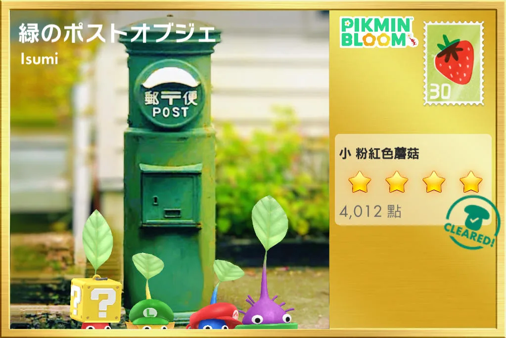緑のポストオブジェ