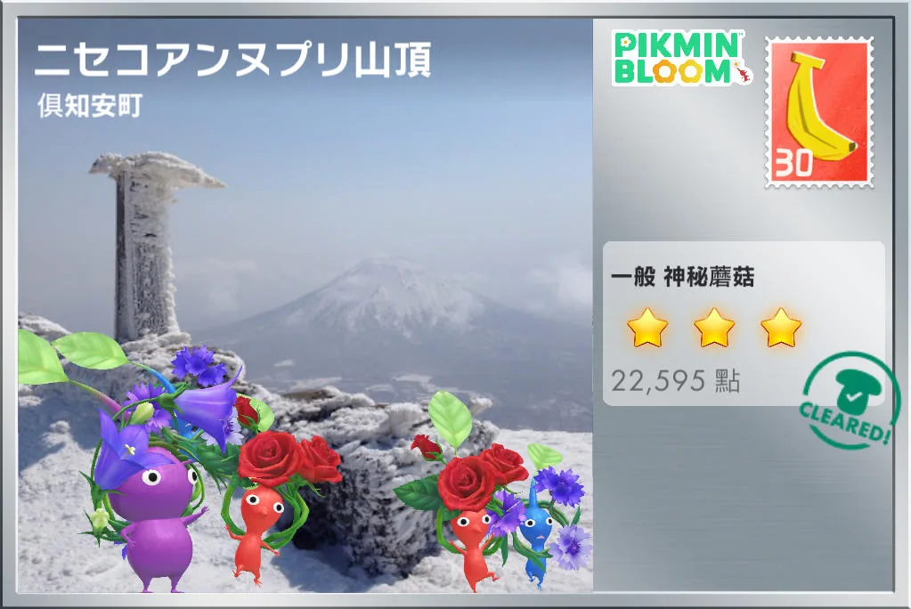 ニセコアンヌプリ山頂