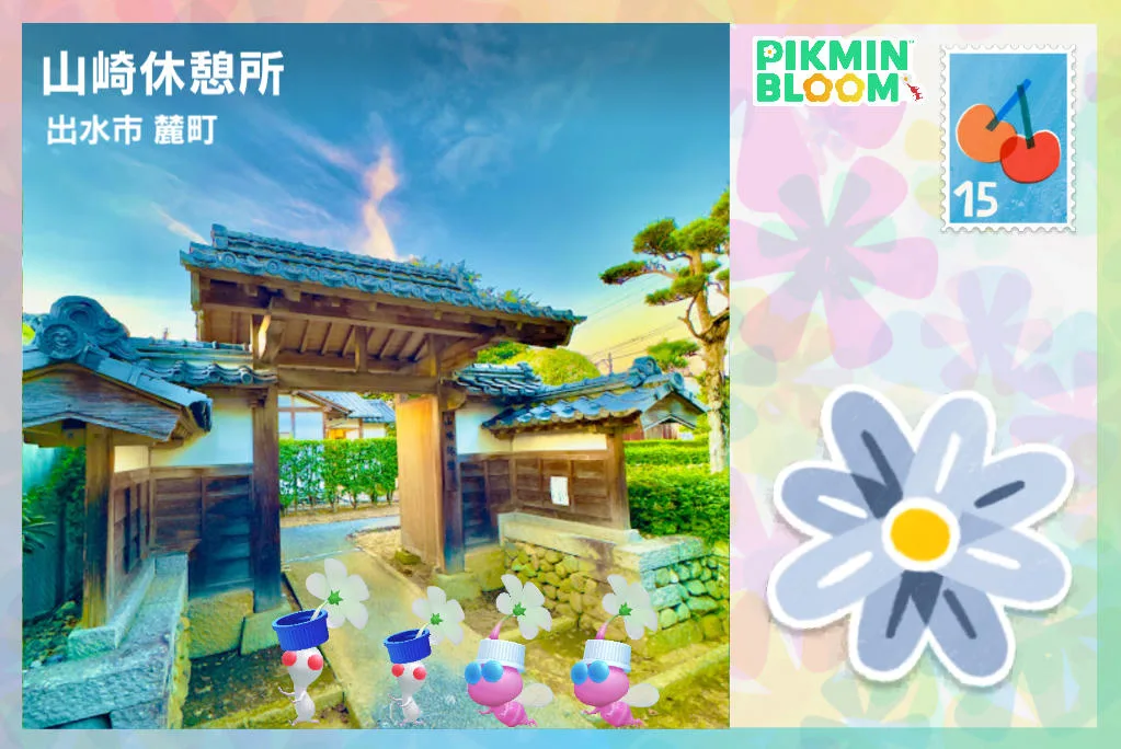 山崎休憩所