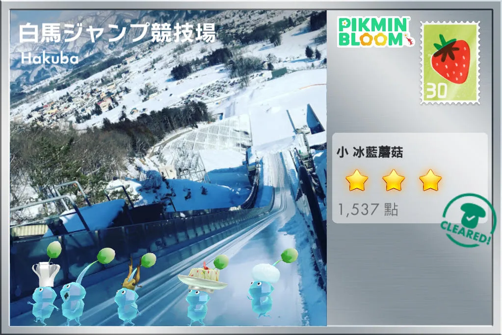 白馬ジャンプ競技場 Hakuba