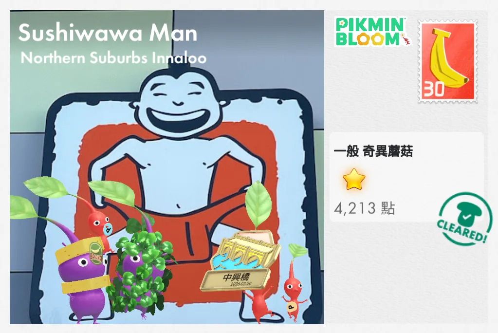 Sushiwawa Man