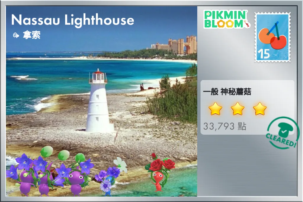 Nassau Lighthouse
