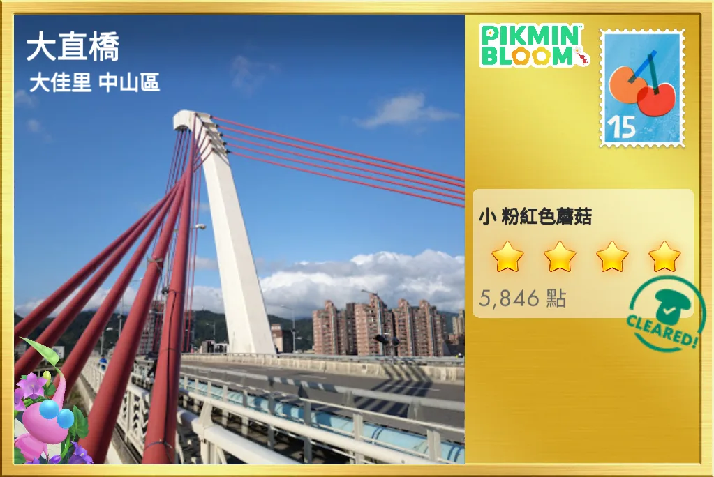 大直橋