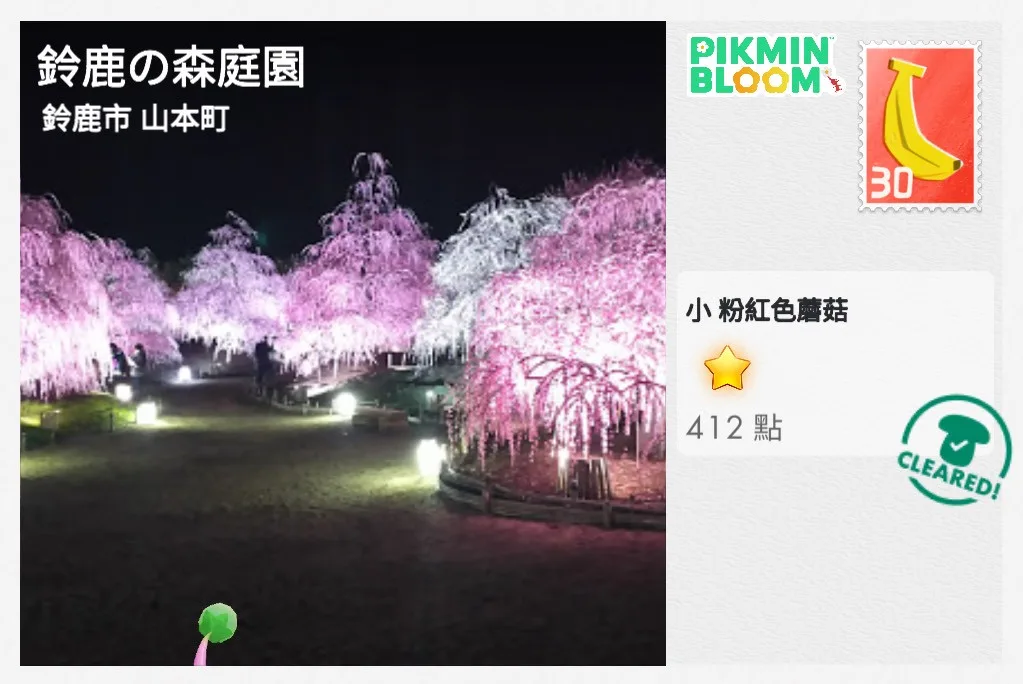 鈴鹿の森庭園