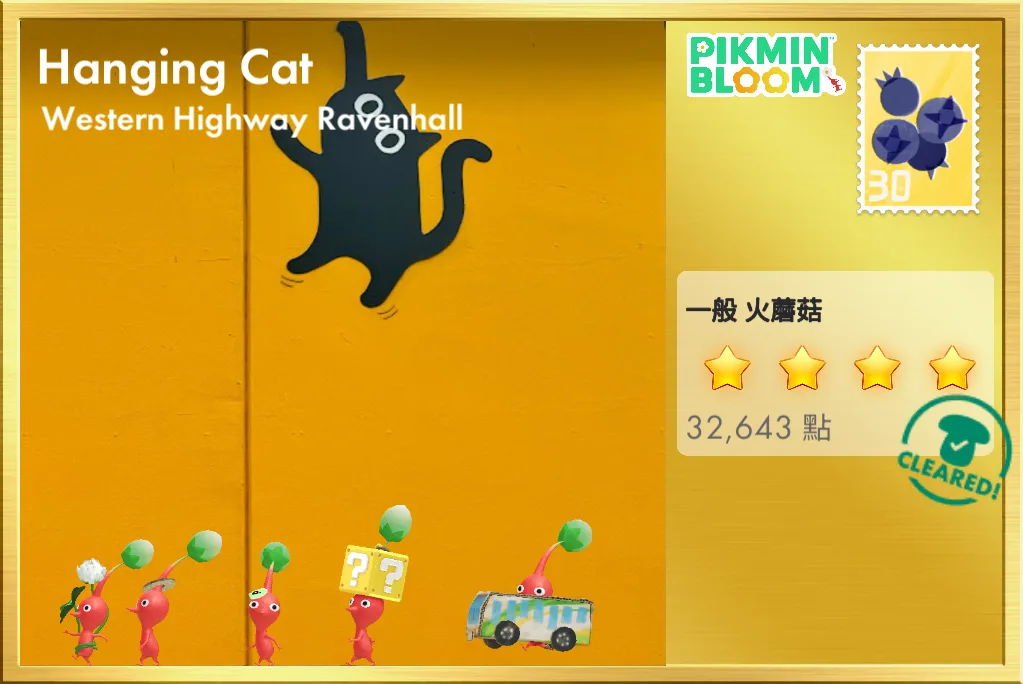 Hanging Cat