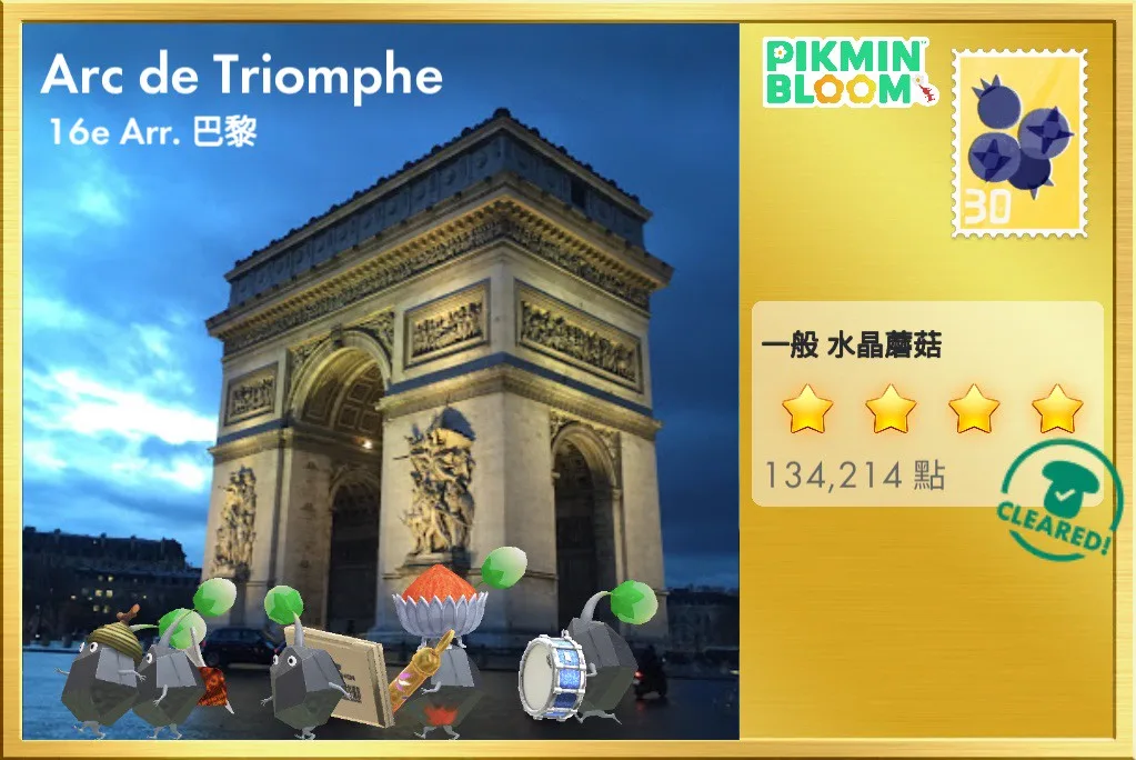 Arc de Triomphe