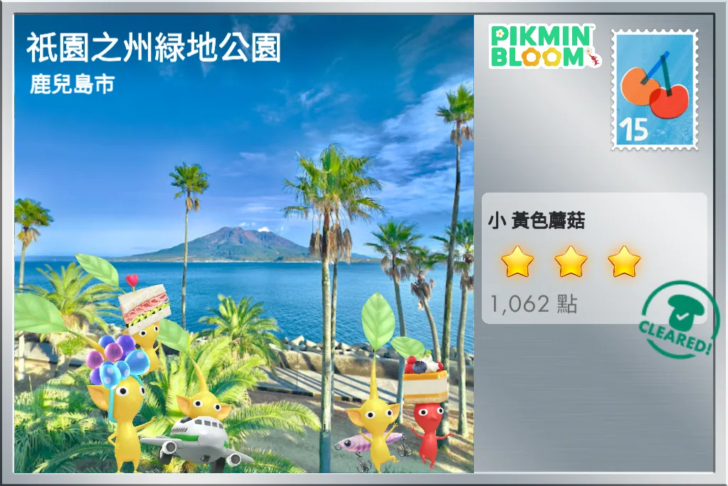 祇園之州綠地公園