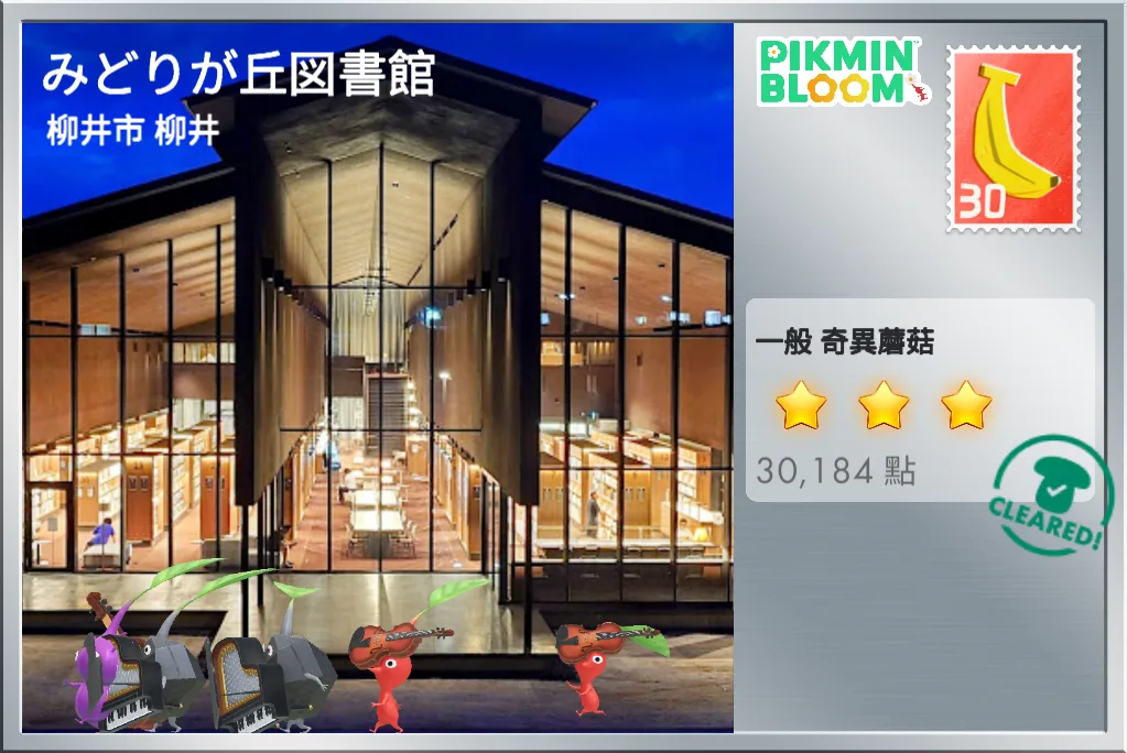 みどりが丘図書館