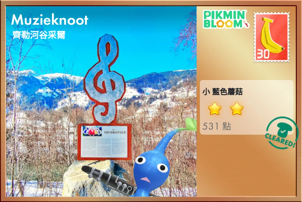 Muzieknoot