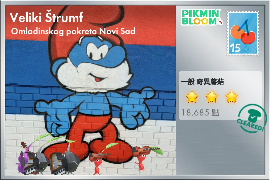 Veliki Štrumf