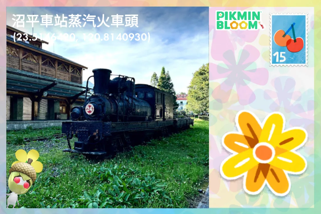 沼平車站蒸汽火車頭