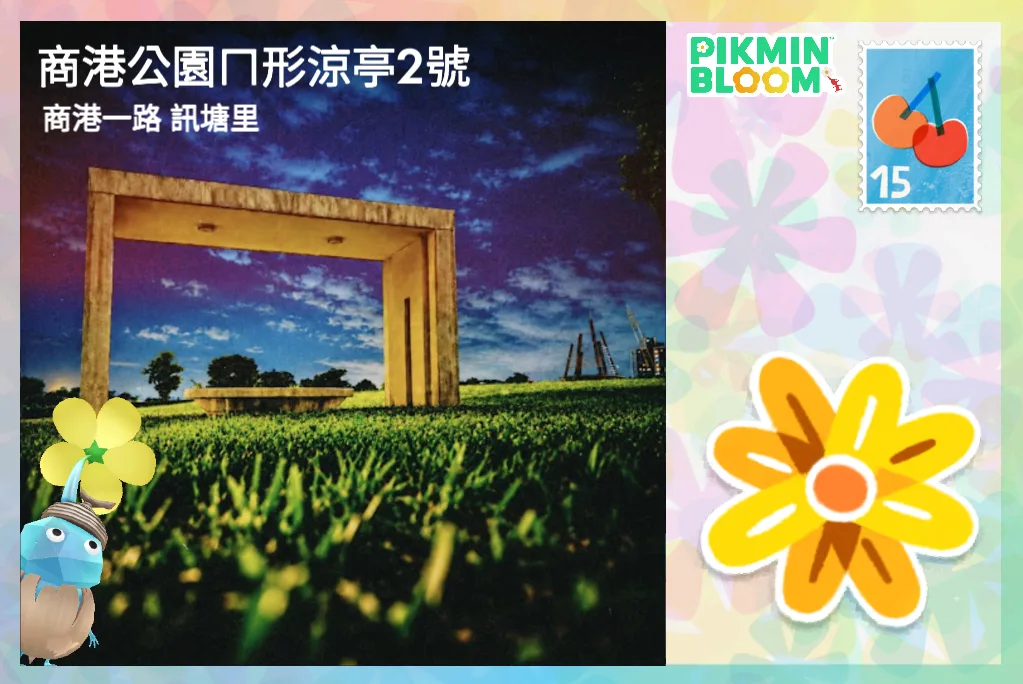 商港公園ㄇ形涼亭2號