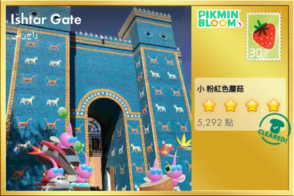Ishtar Gate