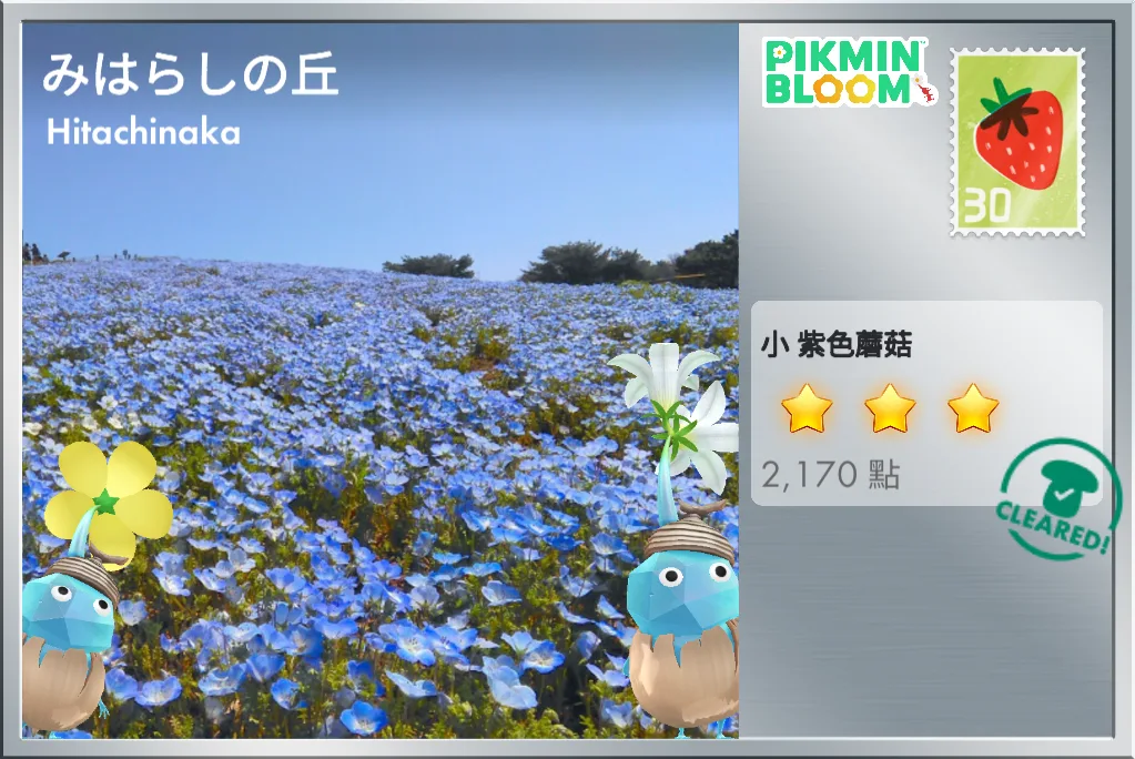みはらしの丘