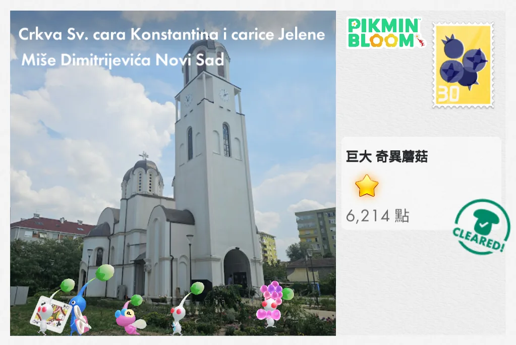 Crkva Sv. cara Konstantina i carice Jelene
