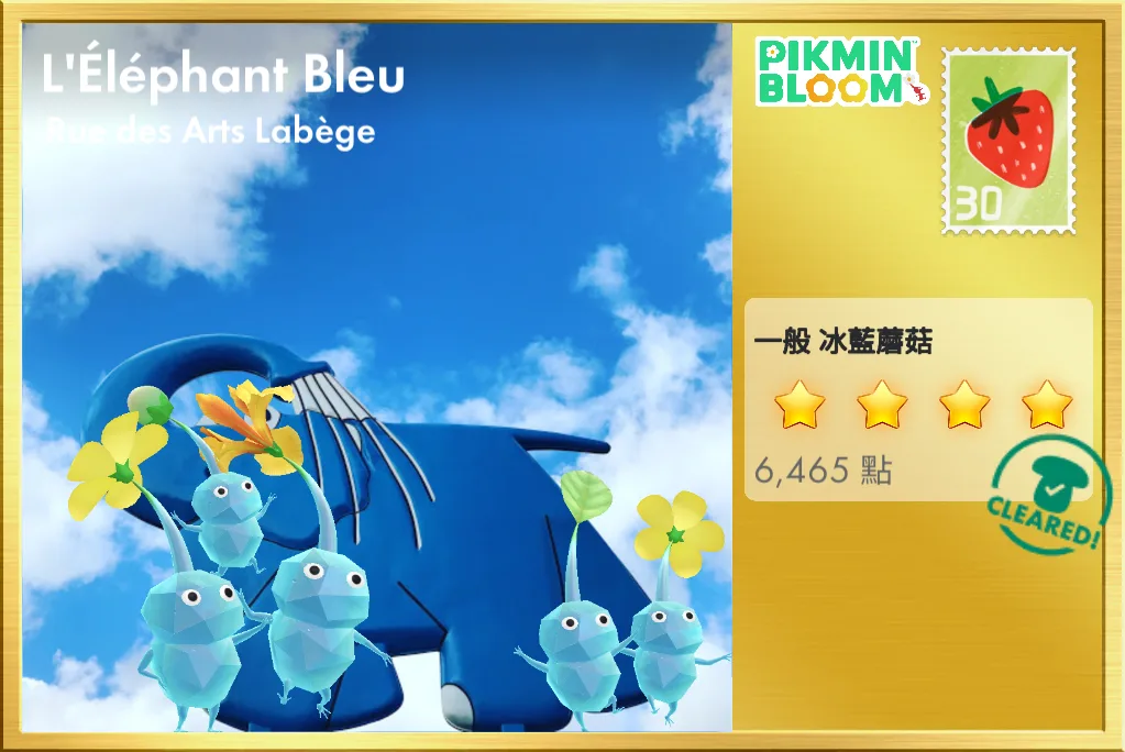 L'Éléphant Bleu