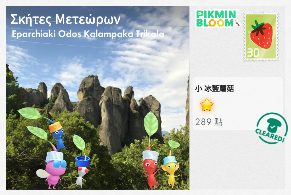 Σκήτες Μετεώρων
