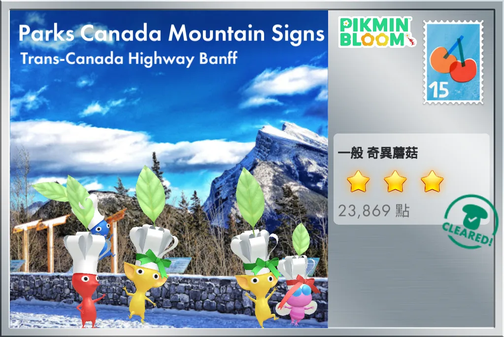 Parks Canada Mountain Signs