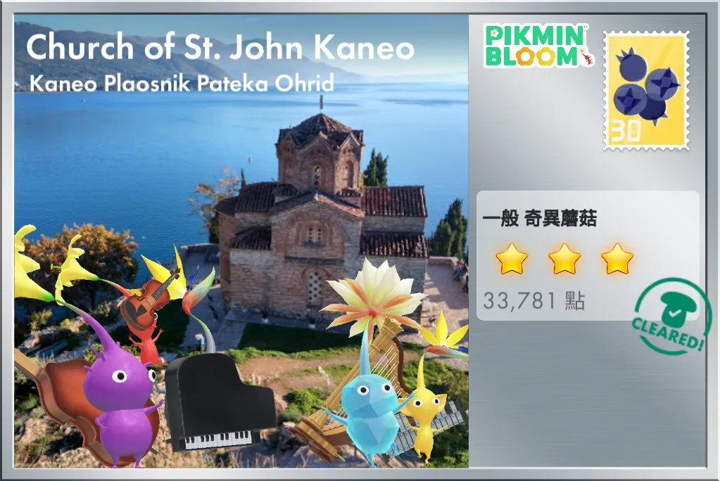 Church of St. John Kaneo