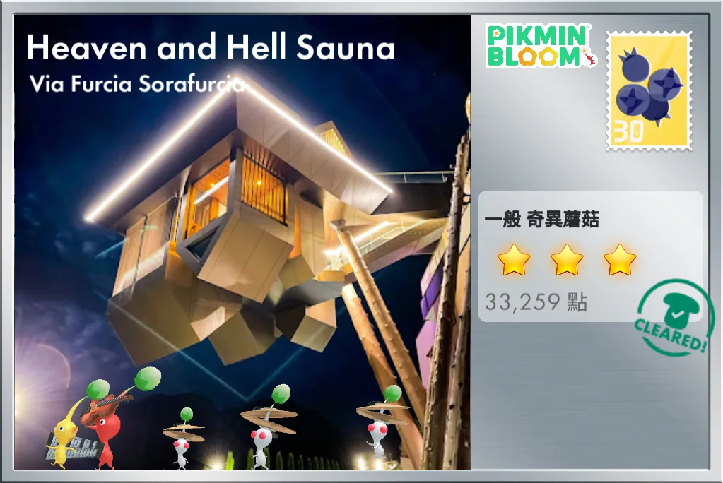 Heaven and Hell Sauna
