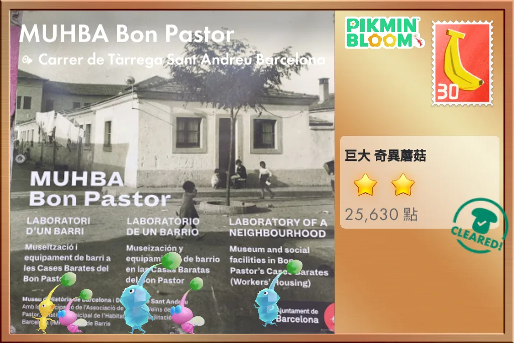 MUHBA Bon Pastor