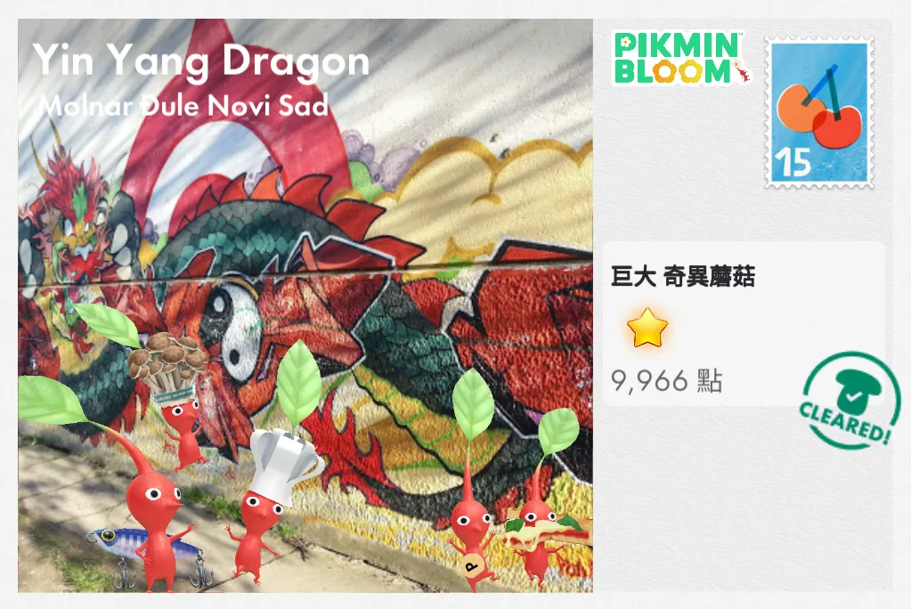 Yin Yang Dragon