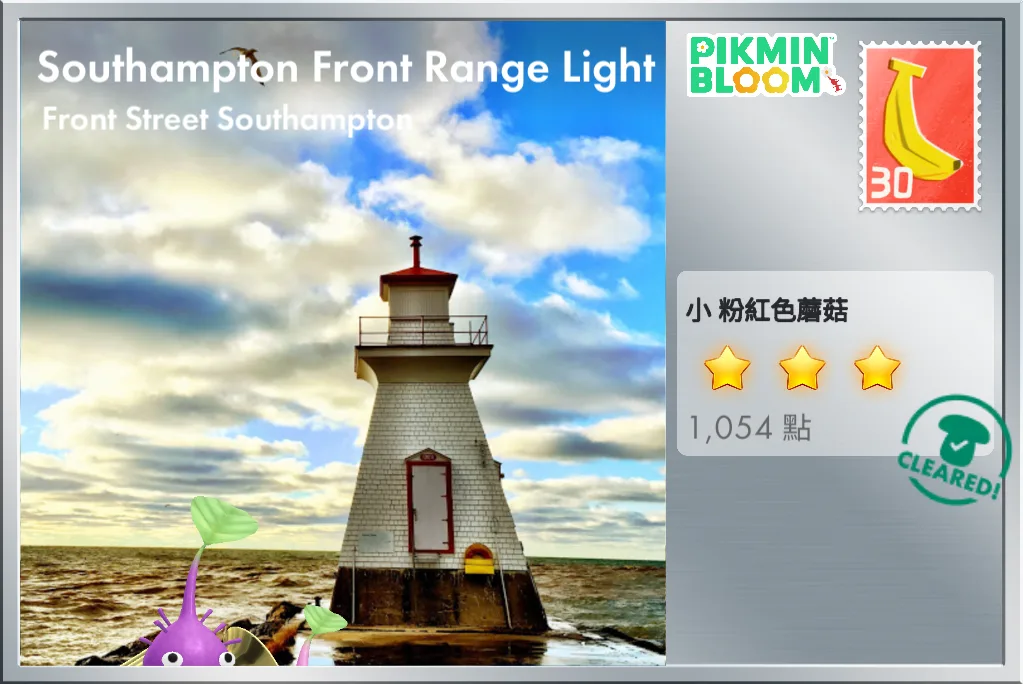 Southampton Front Range Light