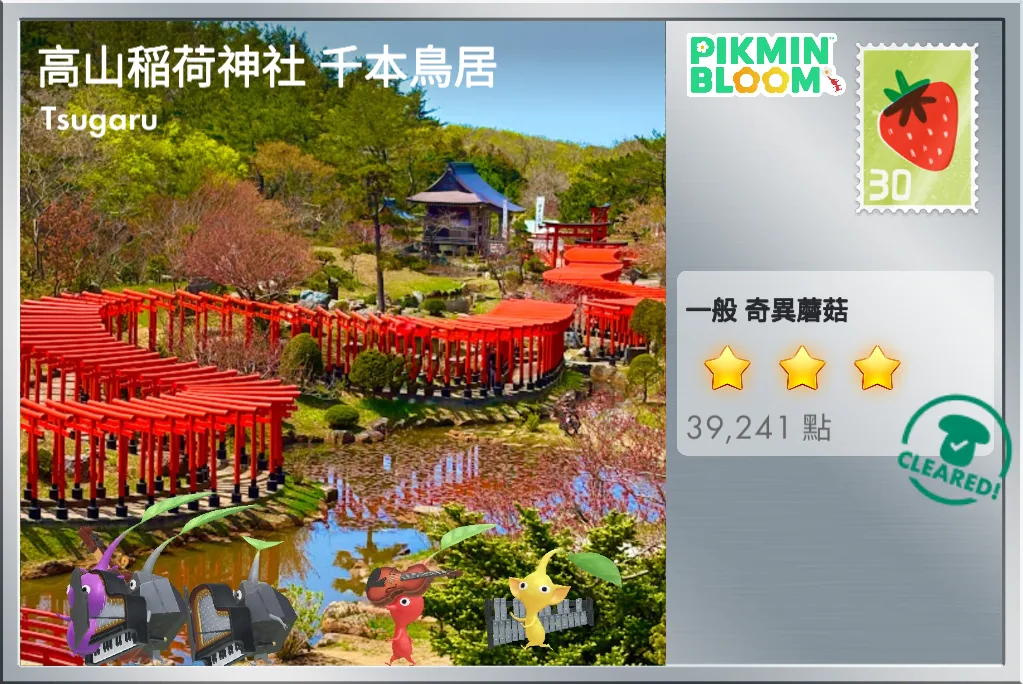 高山稲荷神社 千本鳥居