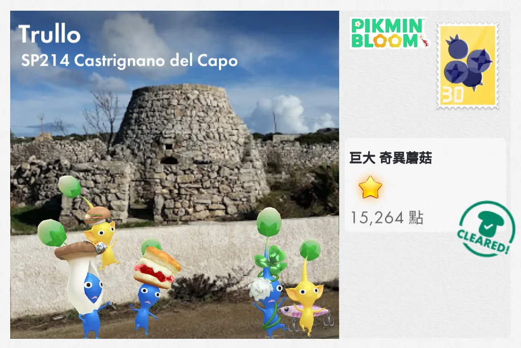 Trullo