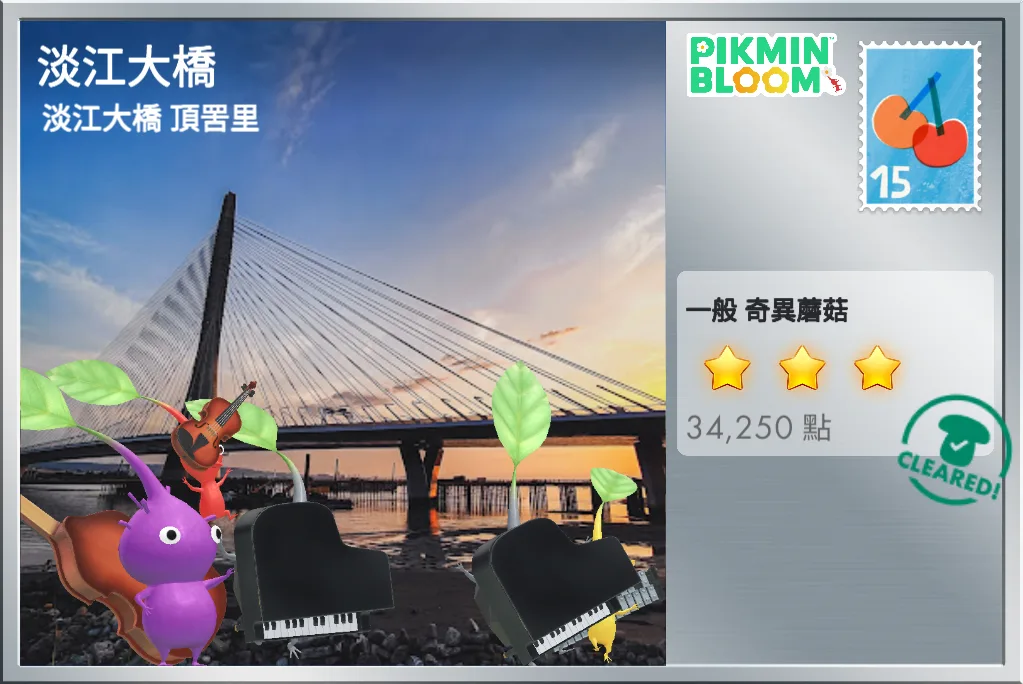 淡江大橋