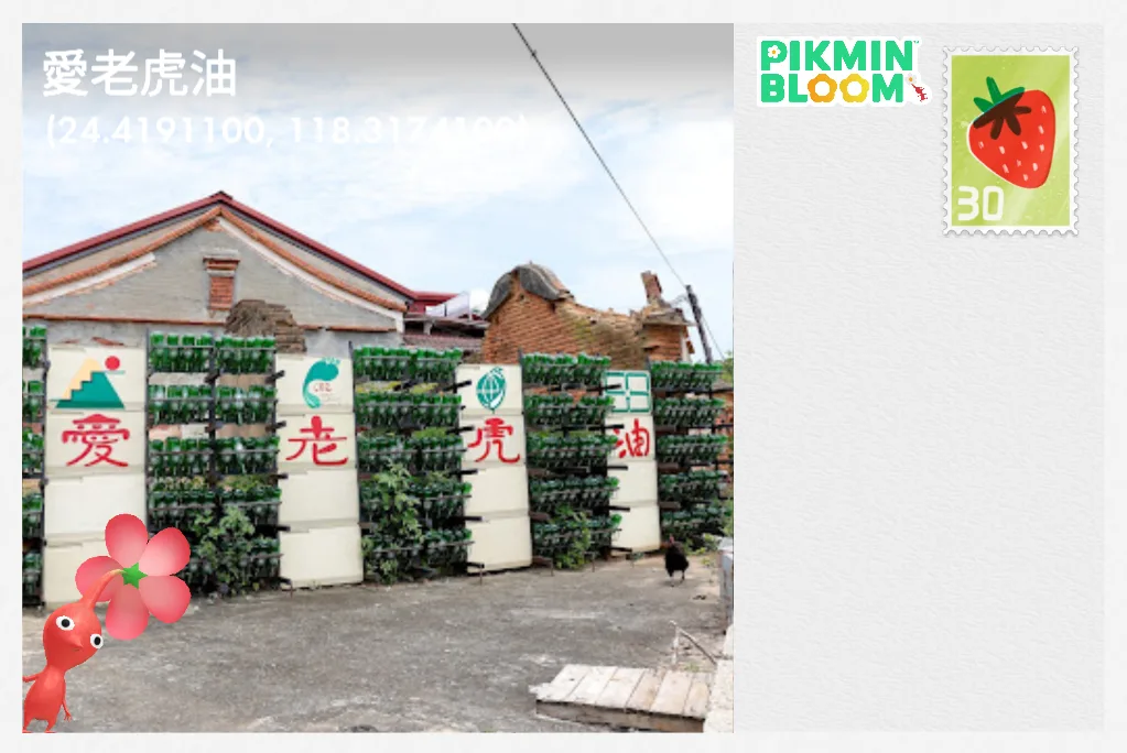 愛老虎油