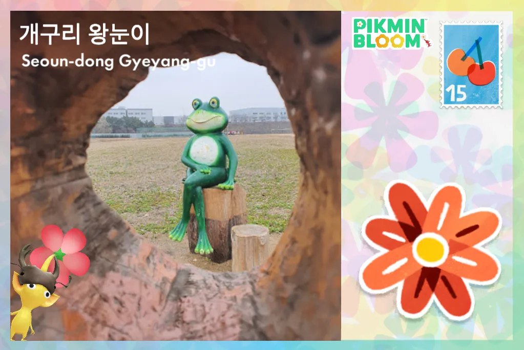 개구리 왕눈이