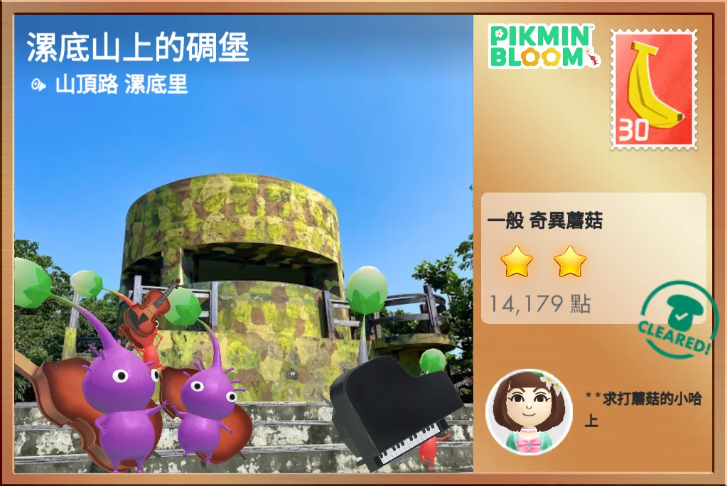 漯底山上的碉堡