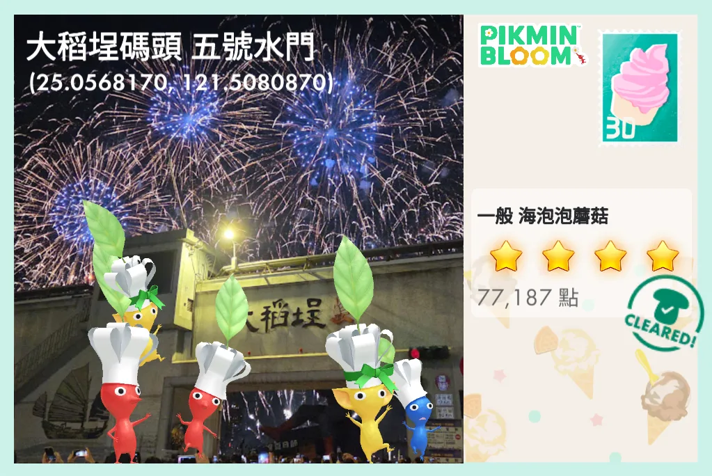 大稻埕碼頭 五號水門