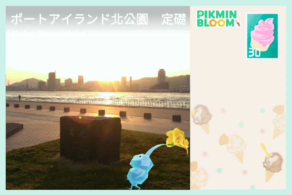 ポートアイランド北公園 定礎