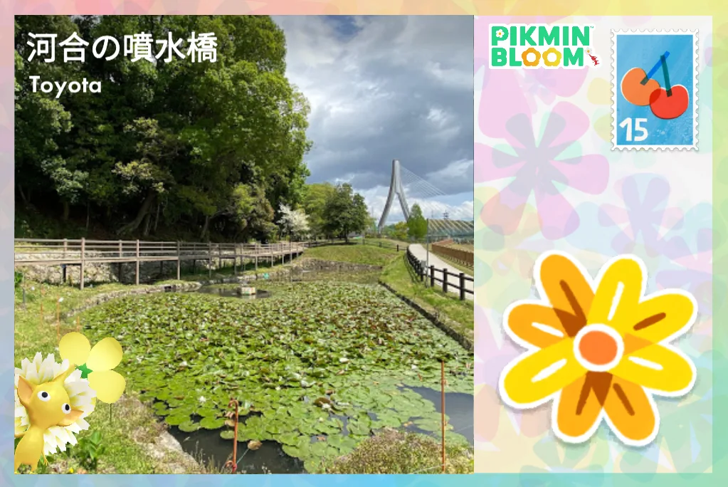 河合の噴水橋