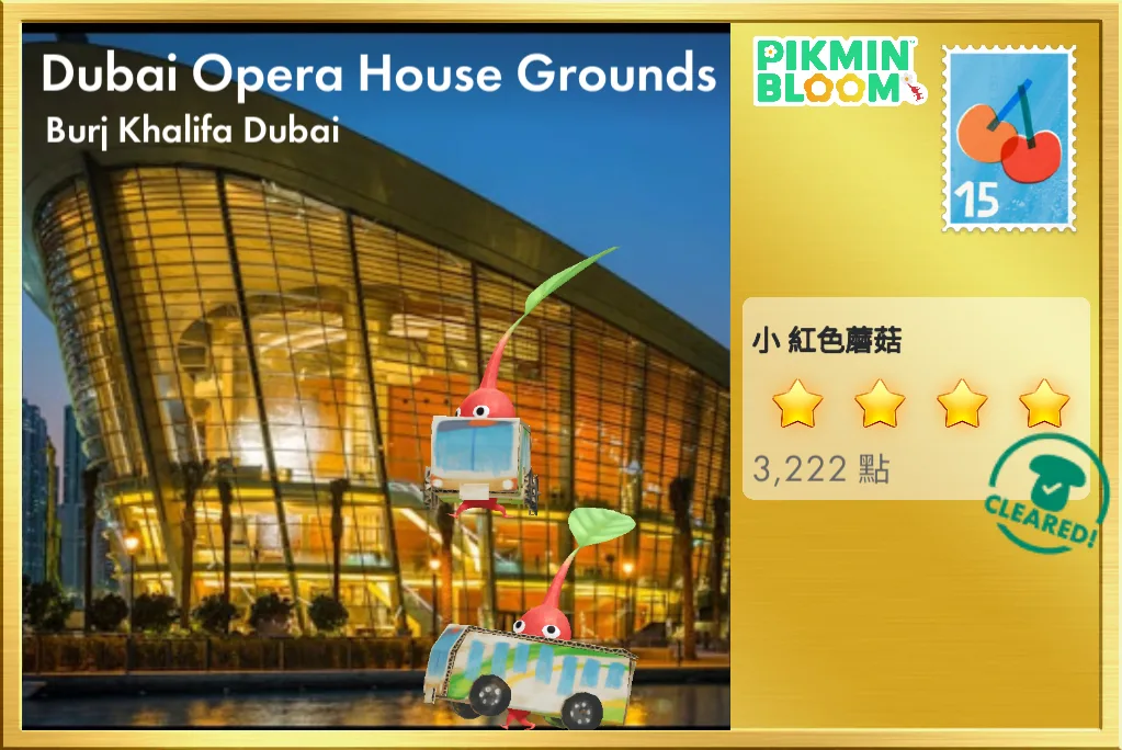 Dubai Opera House Grounds