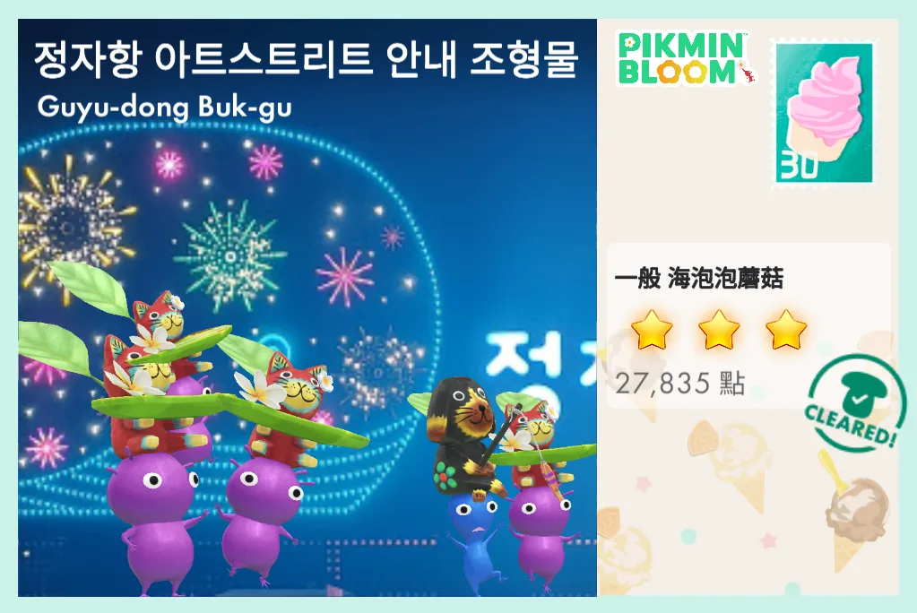 정자항 아트스트리트 안내 조형물