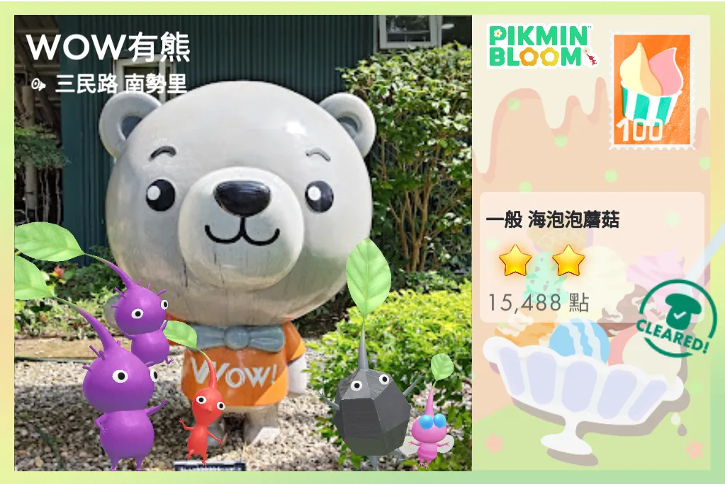 WOW有熊