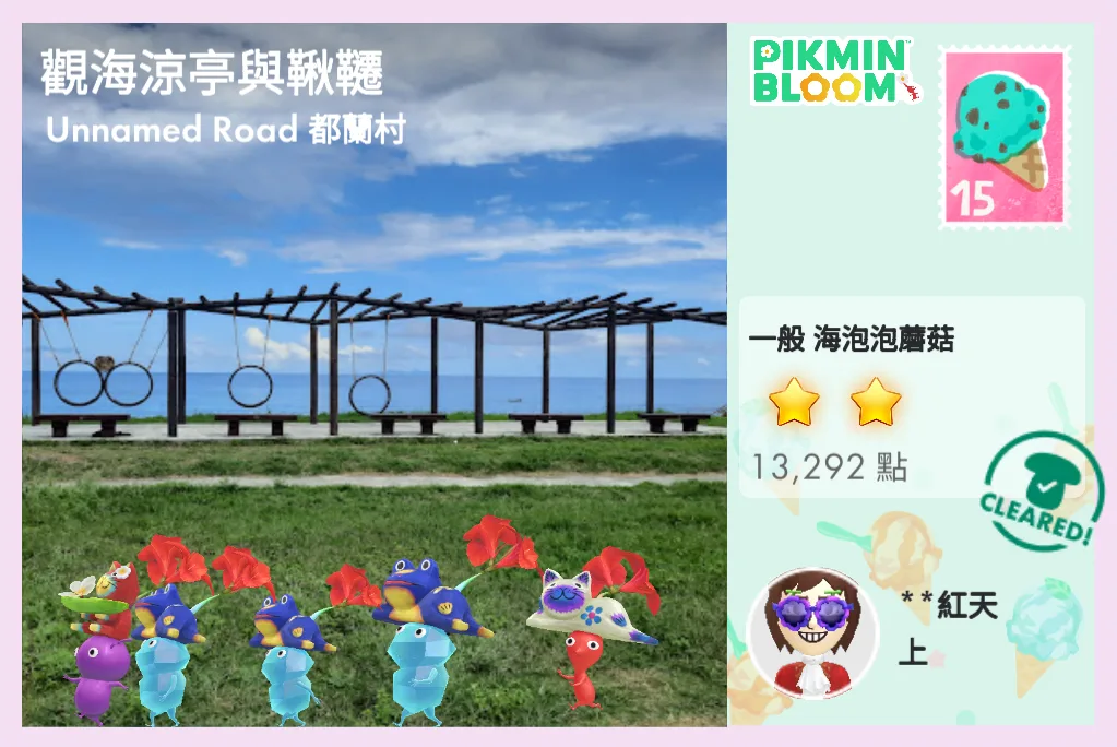 觀海涼亭與鞦韆