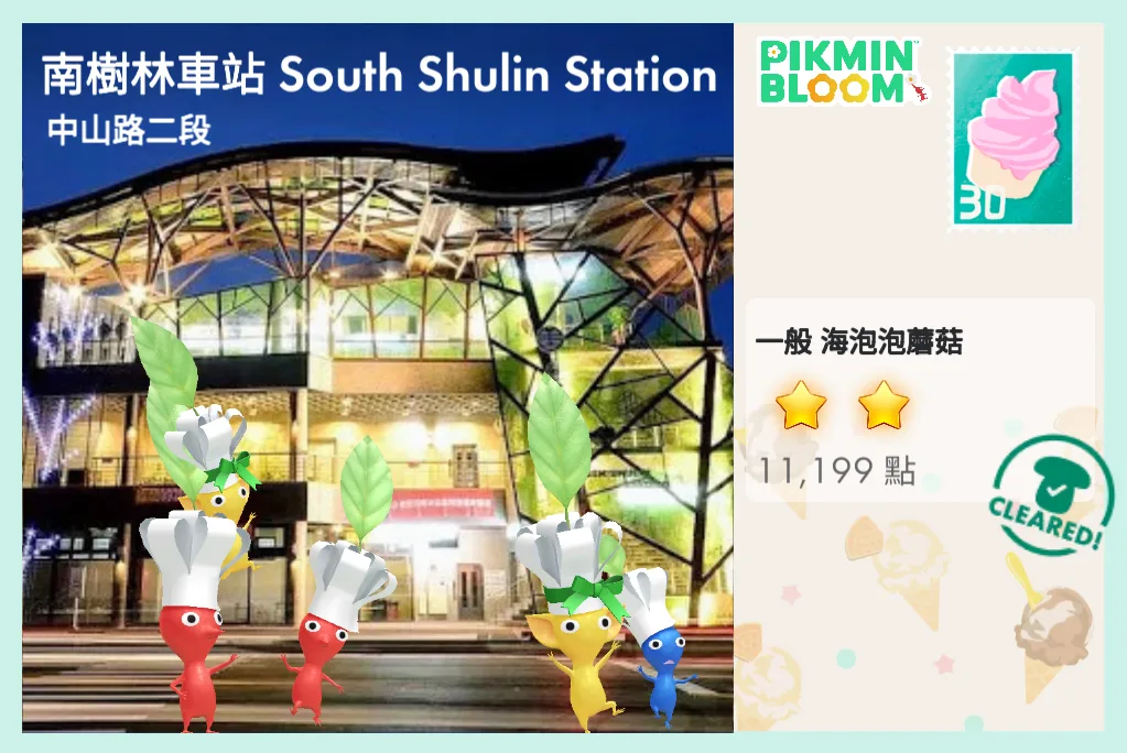南樹林車站 South Shulin Station