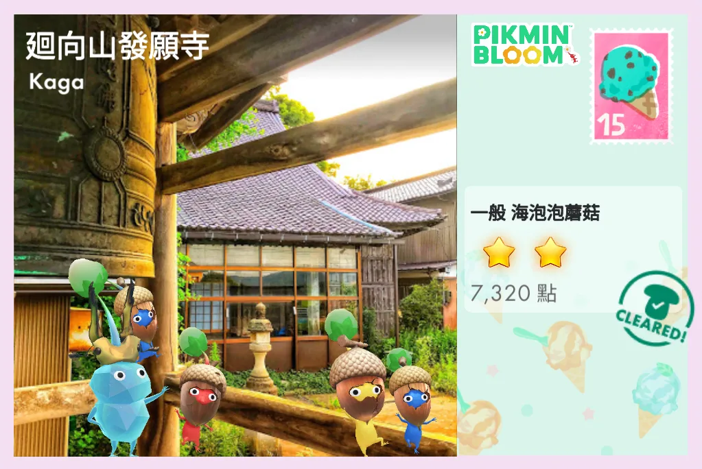 廻向山發願寺