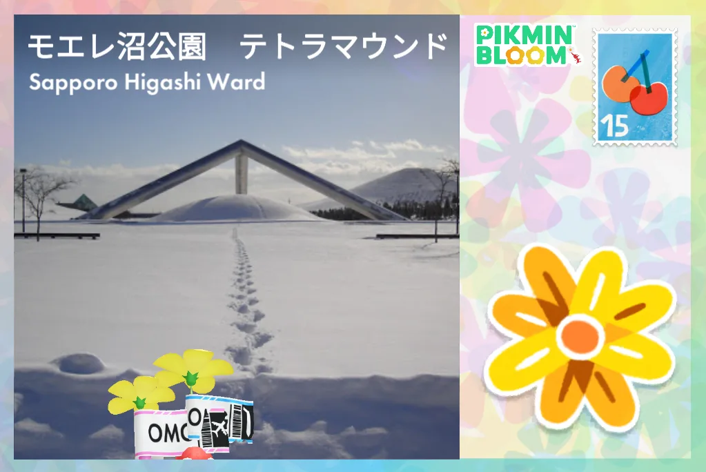 モエレ沼公園 テトラマウンド