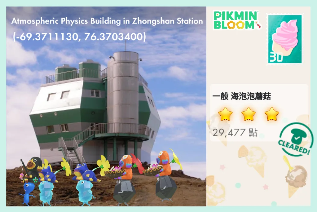 Atmospheric Physics Building in Zhongshan Station