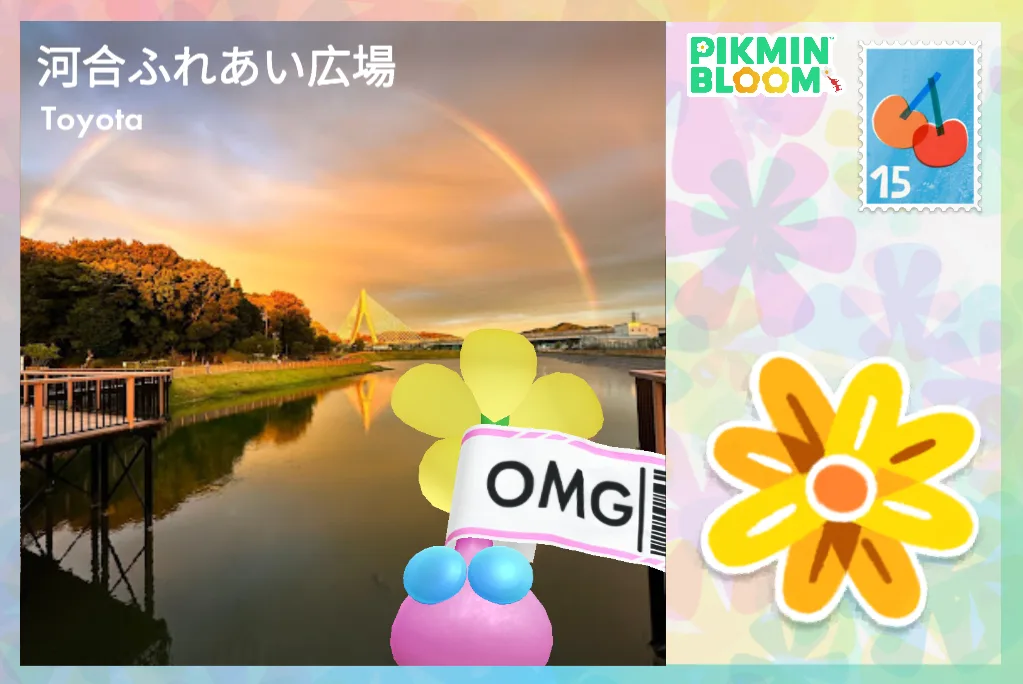 河合ふれあい広場