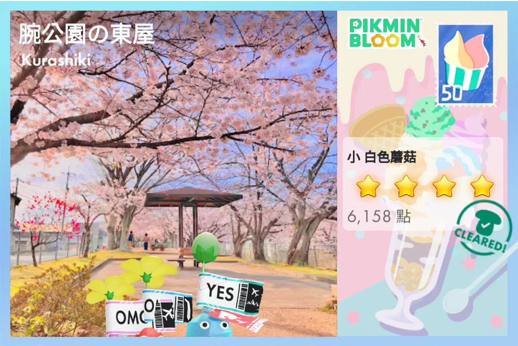 腕公園の東屋